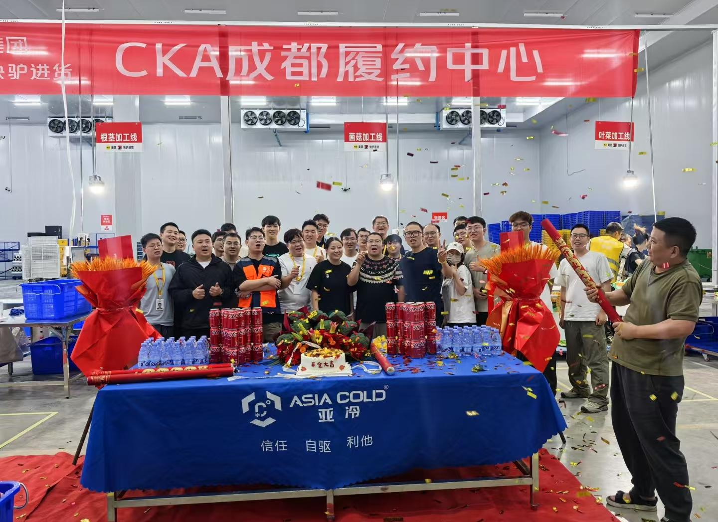 強強攜手，共贏未來！熱烈慶祝美團快驢CKA成都倉正式入駐亞冷，開倉大吉！